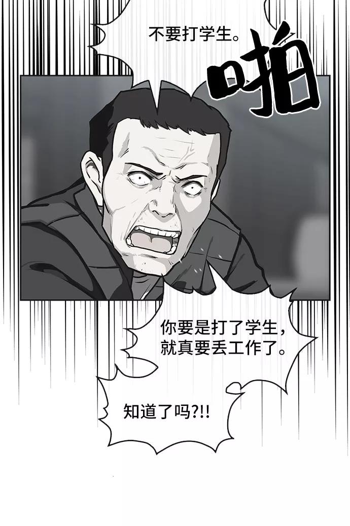 《斗》第1话 第39页