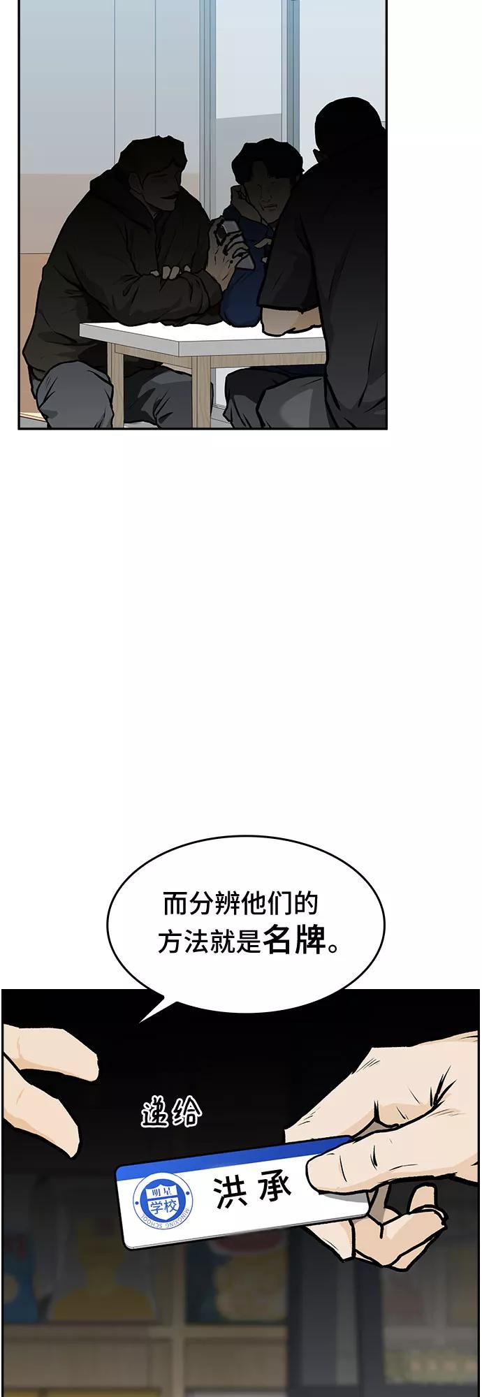 《斗》第1话 第104页