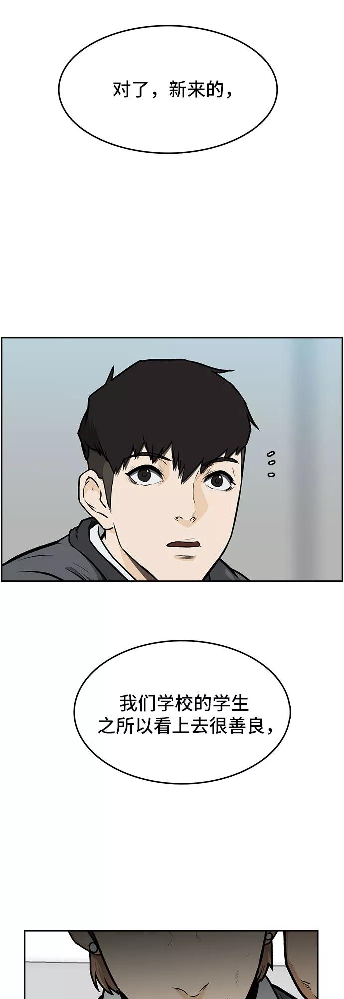 《斗》第1话 第86页