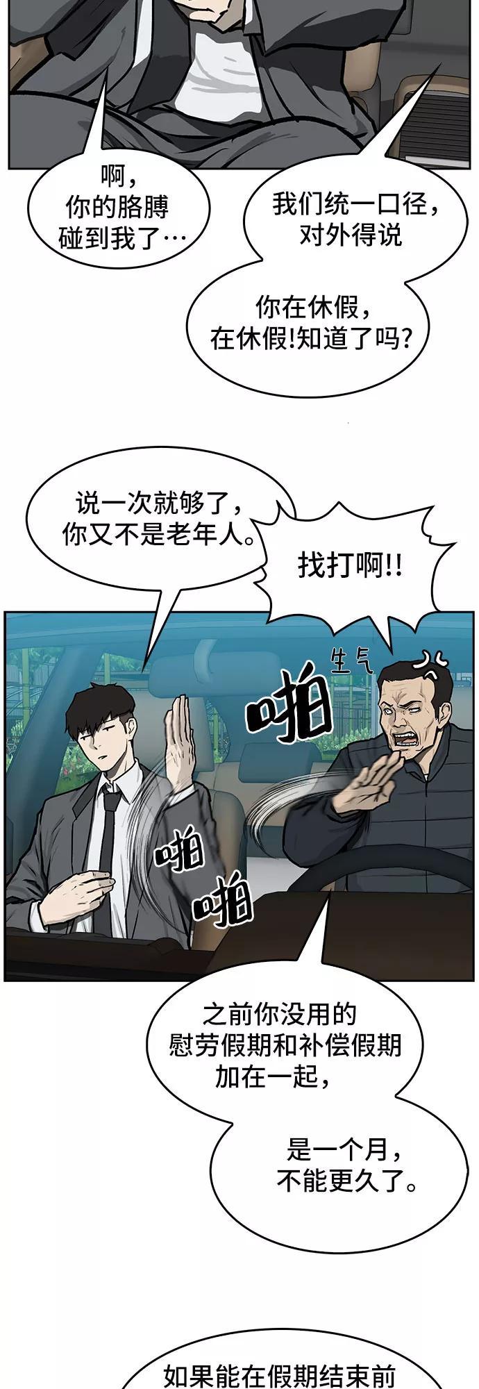 《斗》第1话 第3页