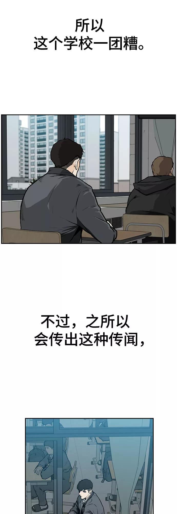 《斗》第1话 第28页