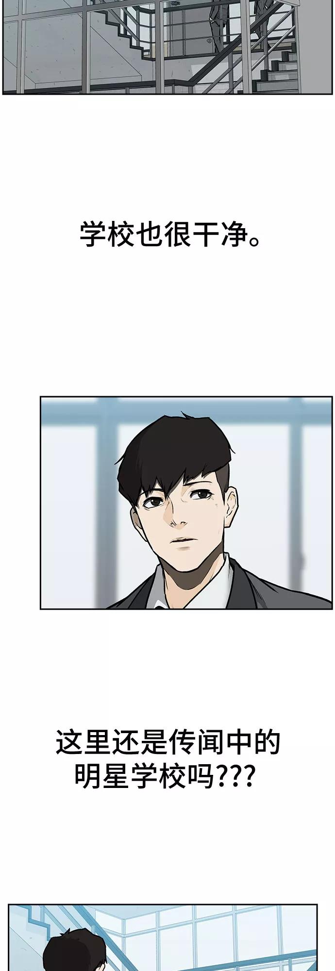 《斗》第1话 第51页