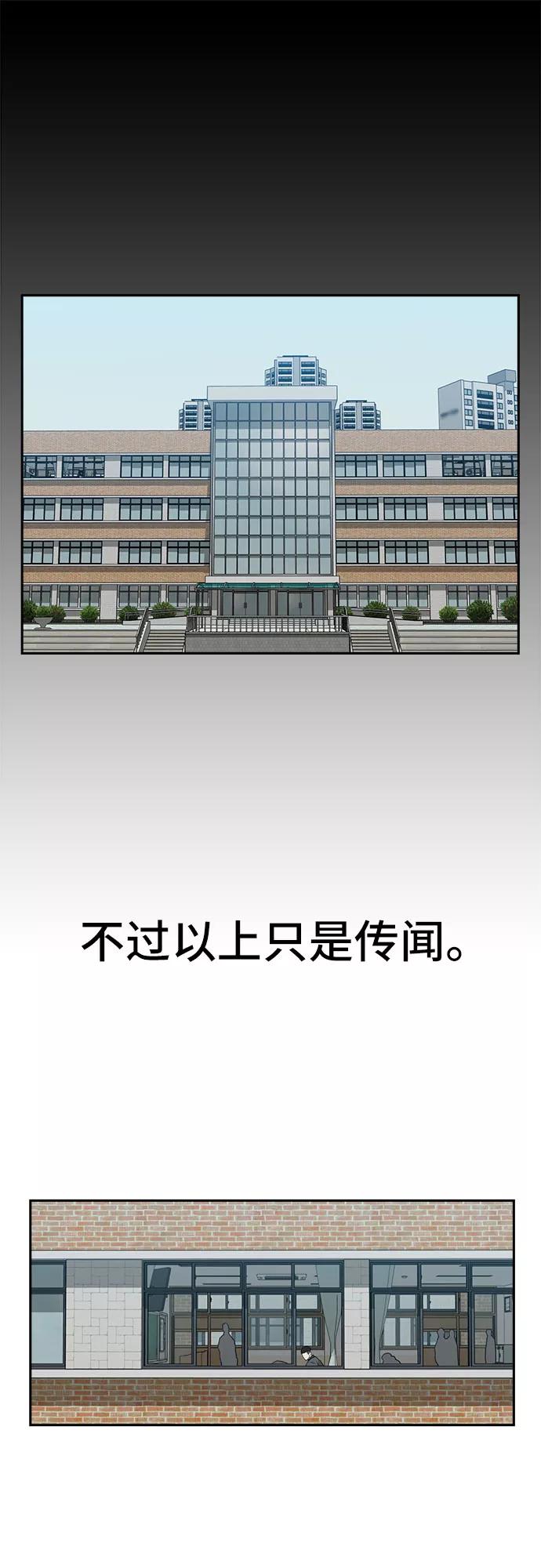 《斗》第1话 第36页