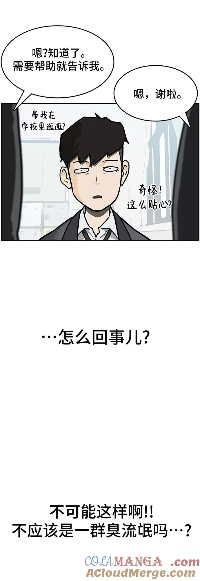 《斗》第1话 第45页