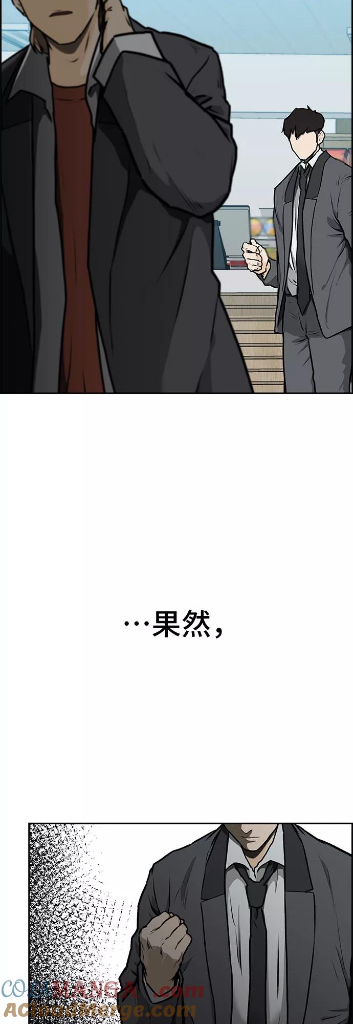 《斗》第1话 第117页