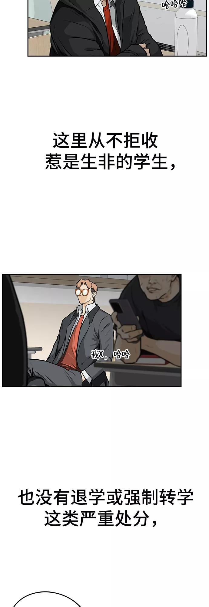 《斗》第1话 第26页