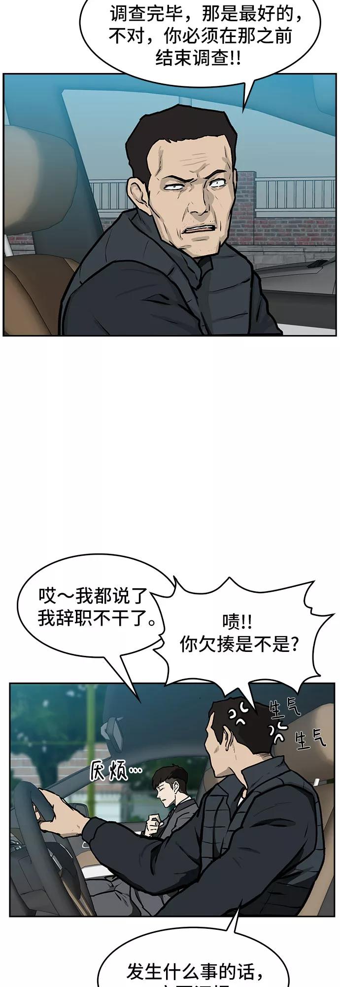 《斗》第1话 第4页