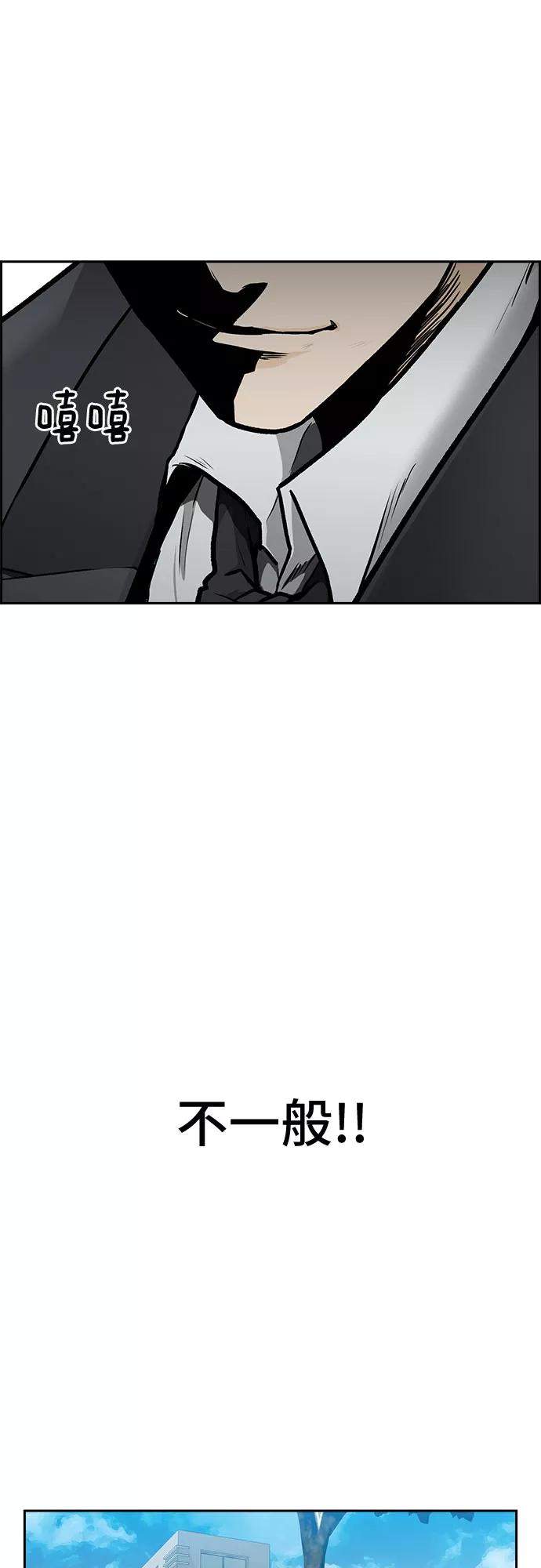 《斗》第1话 第119页