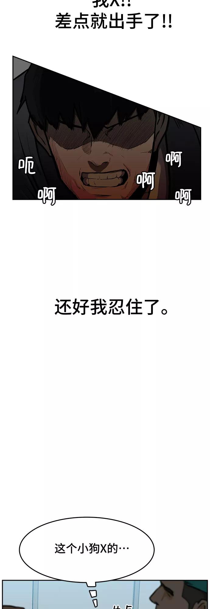 《斗》第1话 第79页
