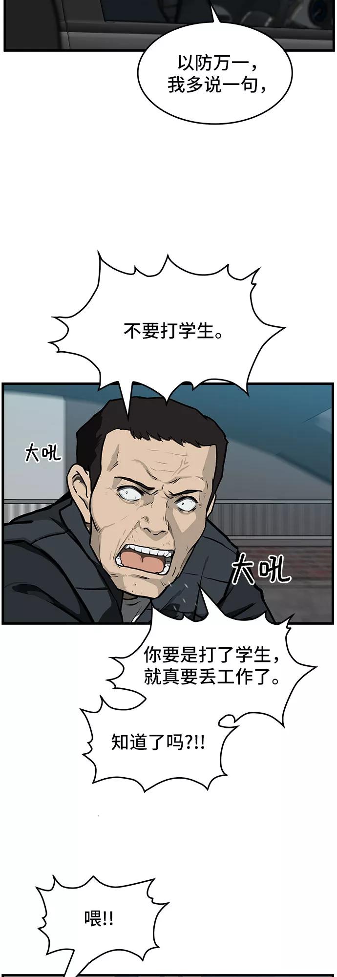 《斗》第1话 第14页