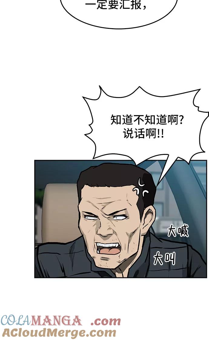 《斗》第1话 第5页