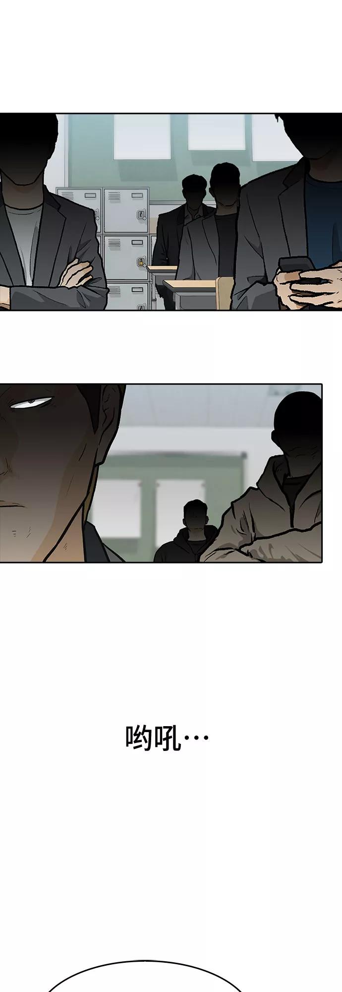 《斗》第1话 第22页
