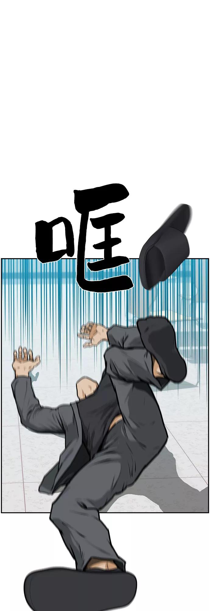 《斗》第1话 第96页