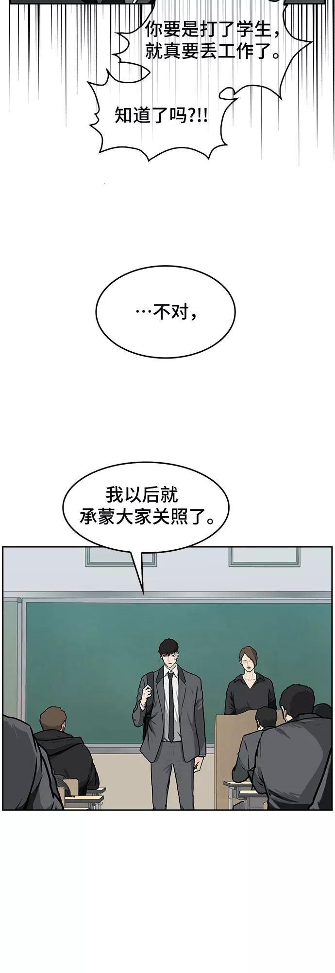 《斗》第1话 第24页