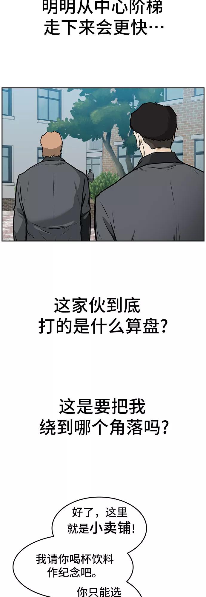 《斗》第1话 第58页