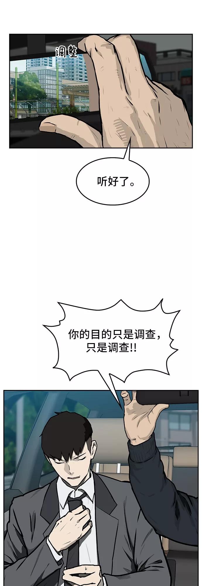 《斗》第1话 第2页