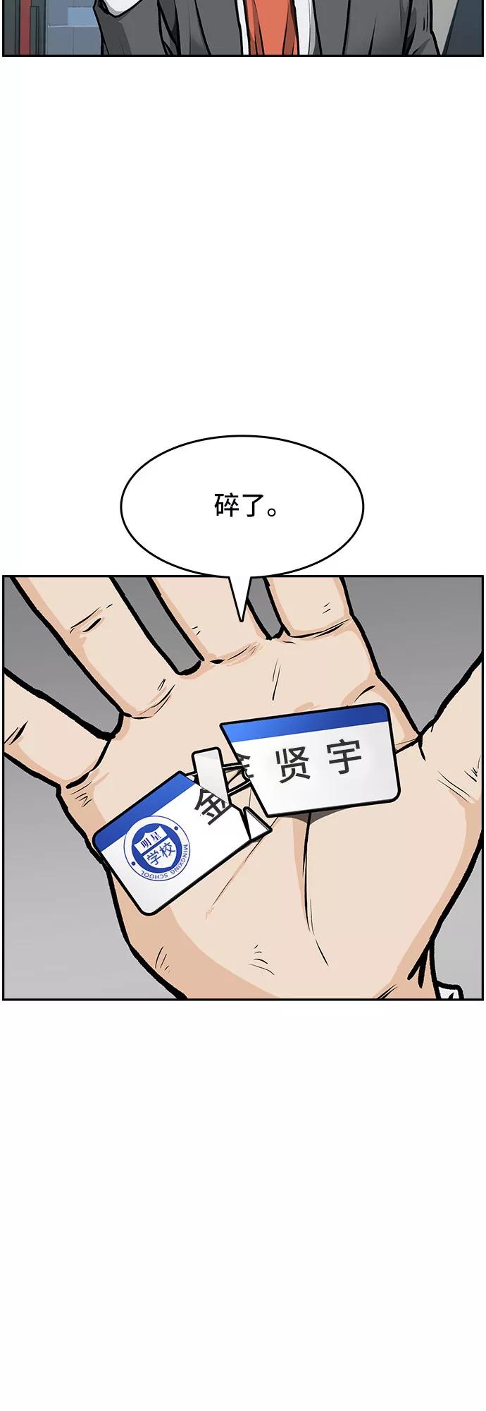 《斗》第1话 第99页