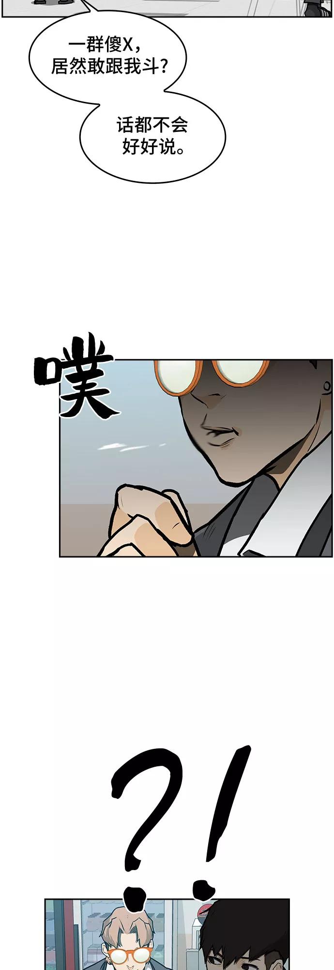 《斗》第1话 第72页