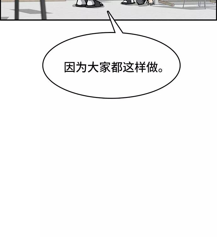《斗》第1话 第110页
