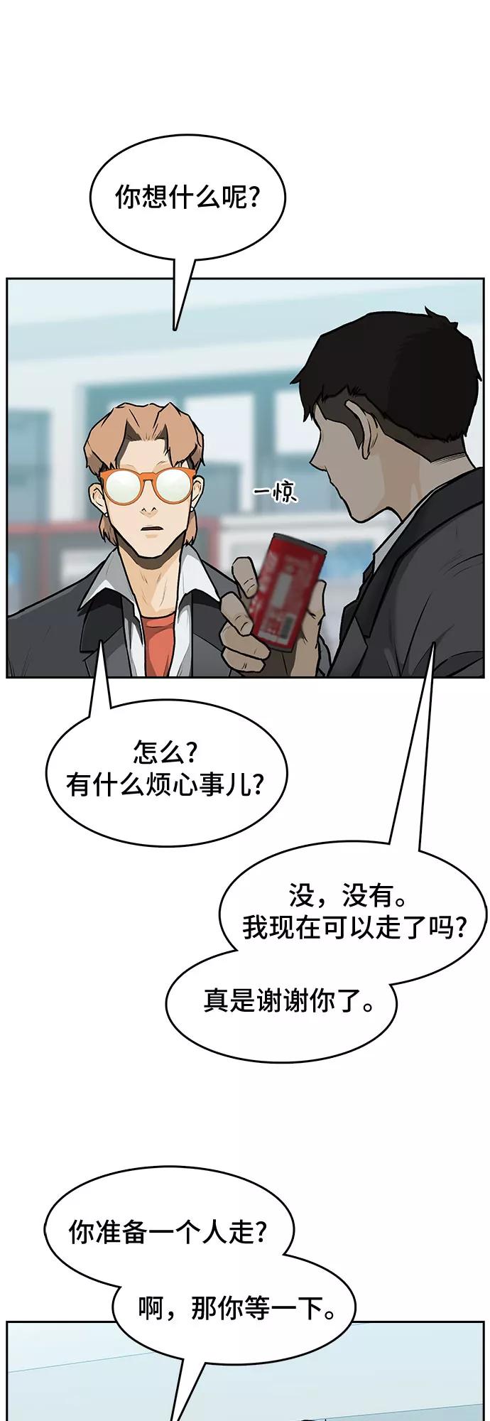 《斗》第1话 第64页