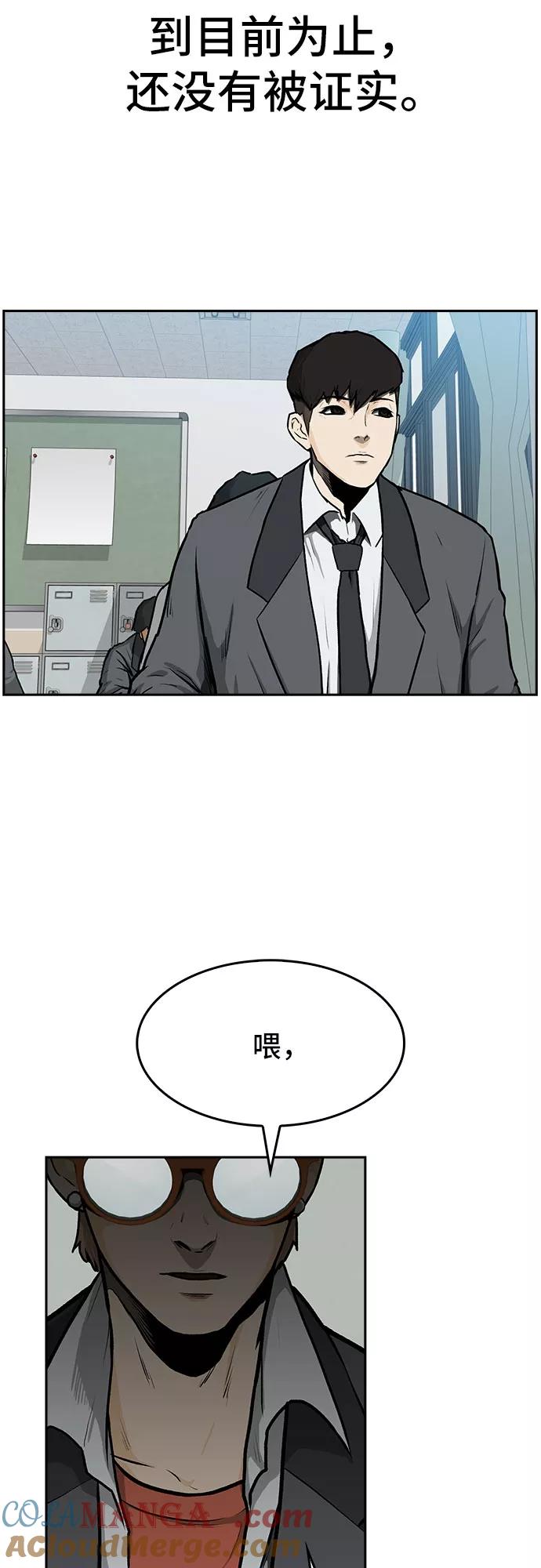 《斗》第1话 第37页