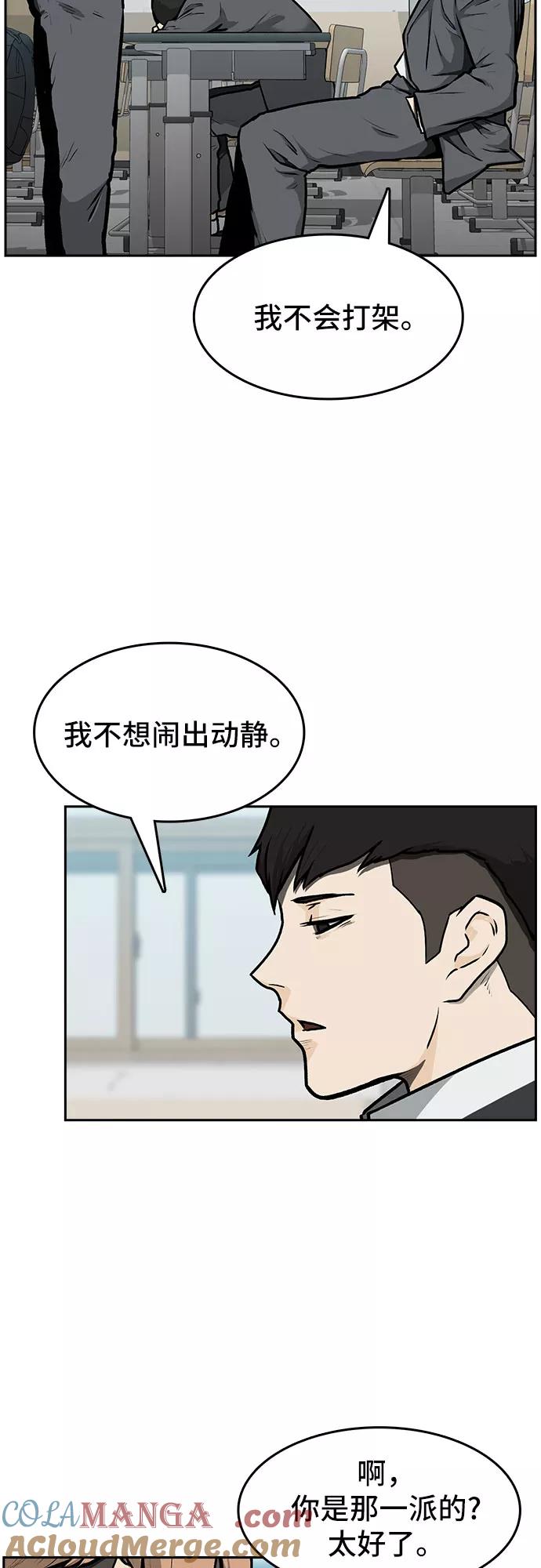 《斗》第1话 第41页