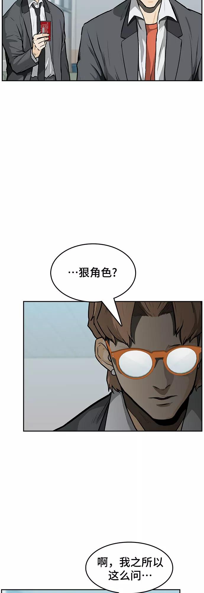 《斗》第1话 第67页