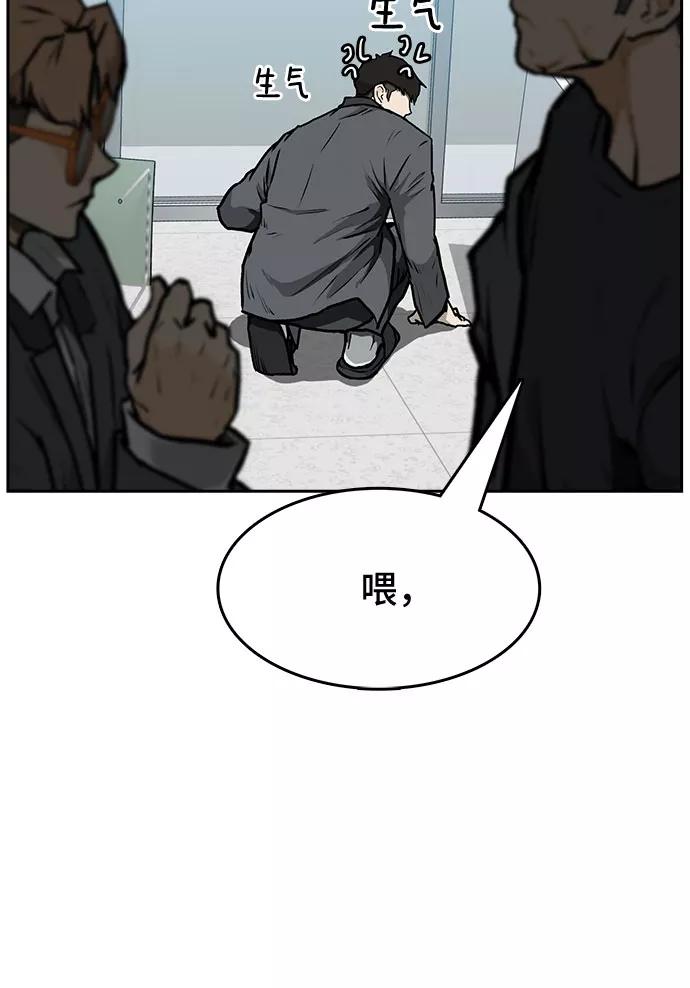 《斗》第1话 第80页