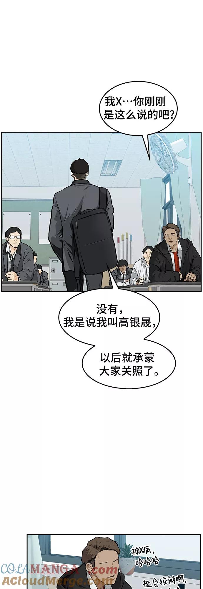 《斗》第1话 第25页