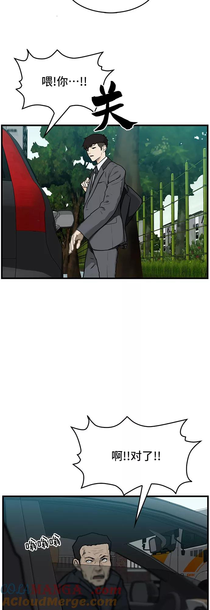 《斗》第1话 第13页