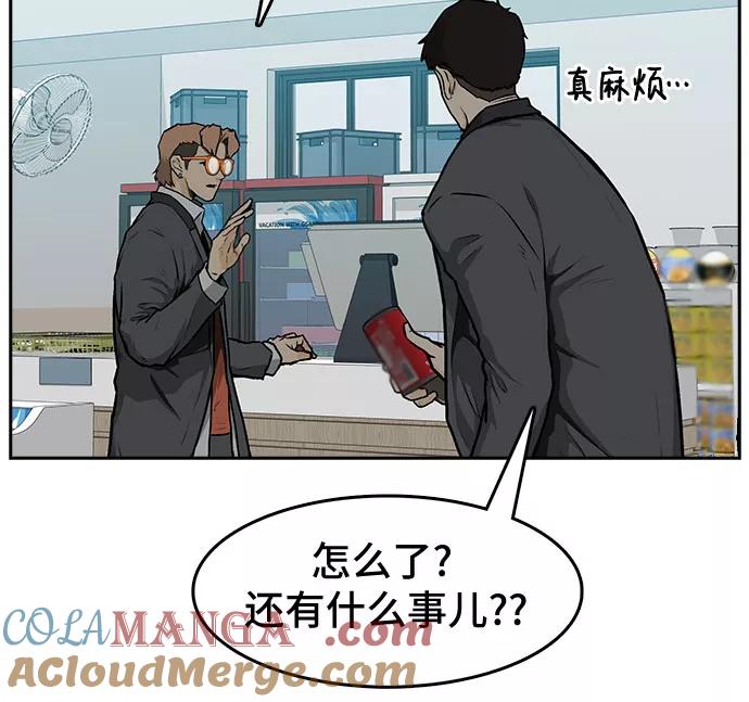 《斗》第1话 第65页
