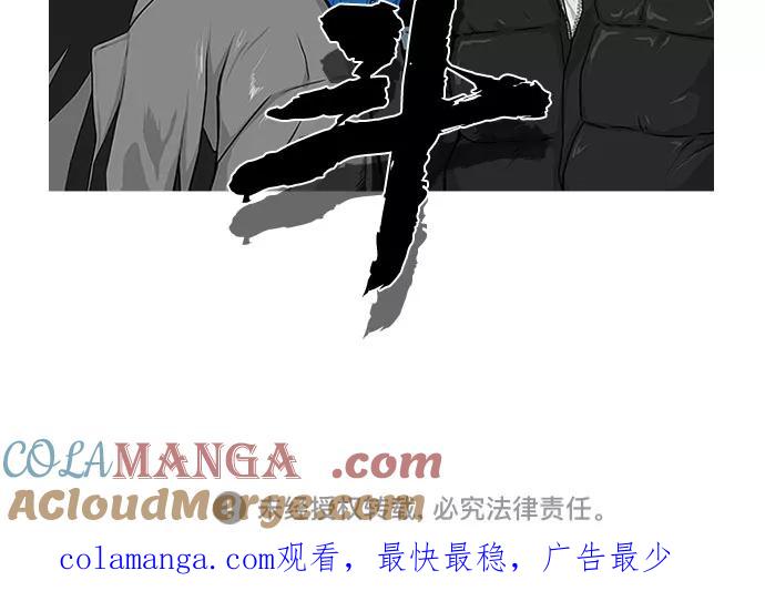 《斗》第1话 第121页