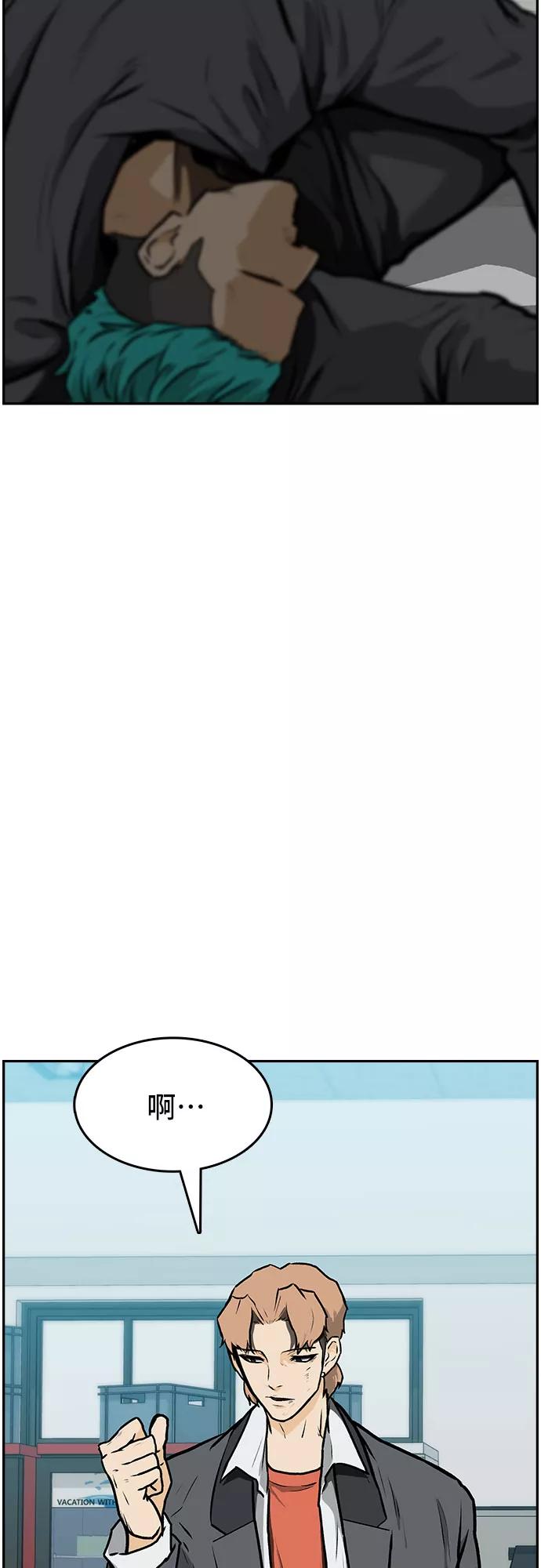 《斗》第1话 第98页