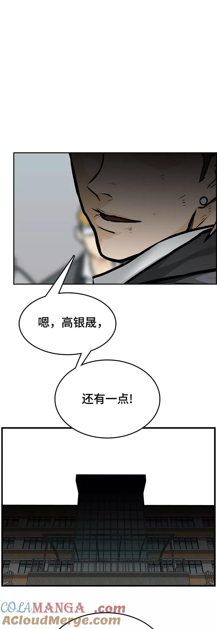 《斗》第1话 第113页