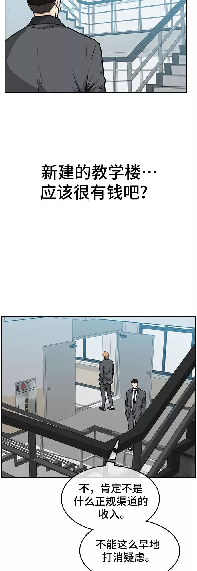 《斗》第1话 第52页