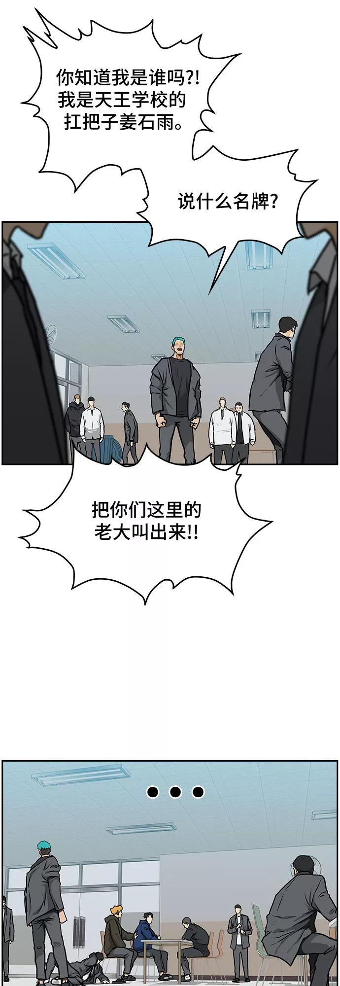 《斗》第1话 第71页