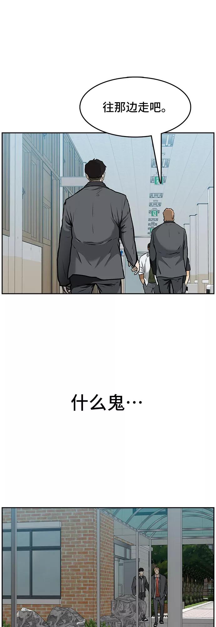 《斗》第1话 第56页