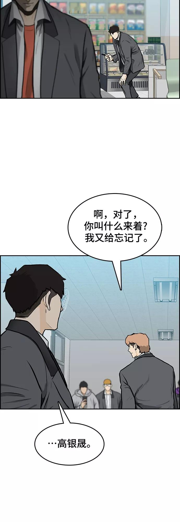 《斗》第1话 第112页