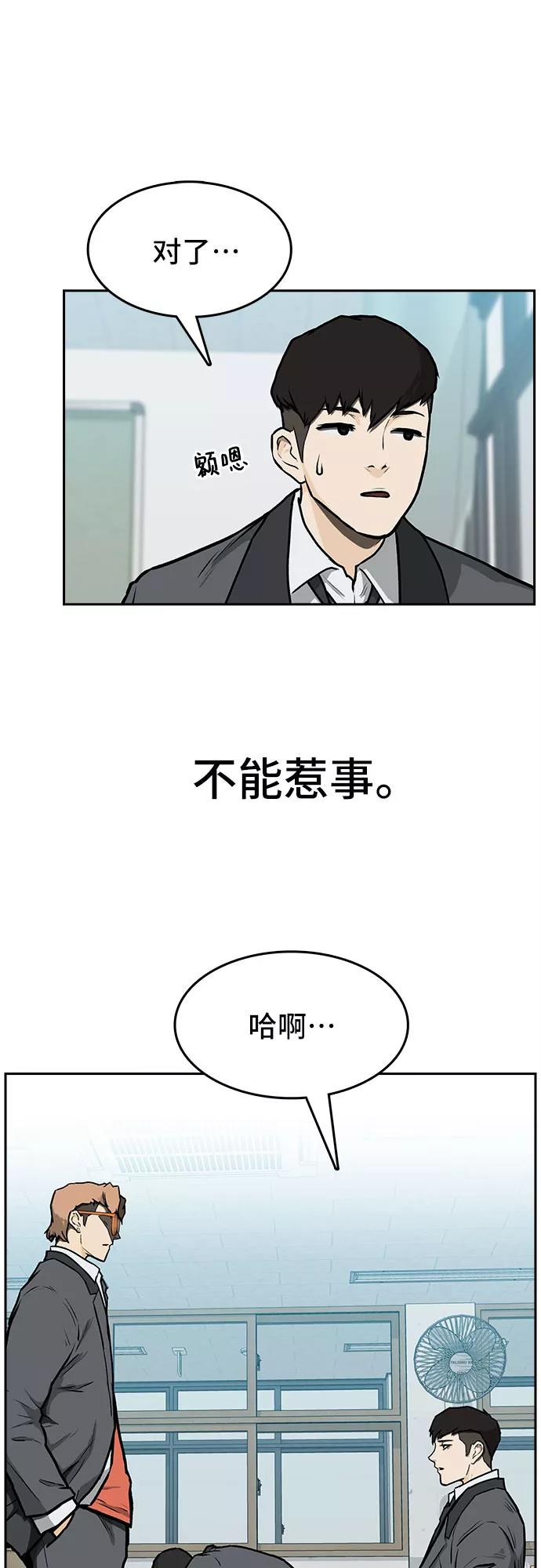 《斗》第1话 第40页