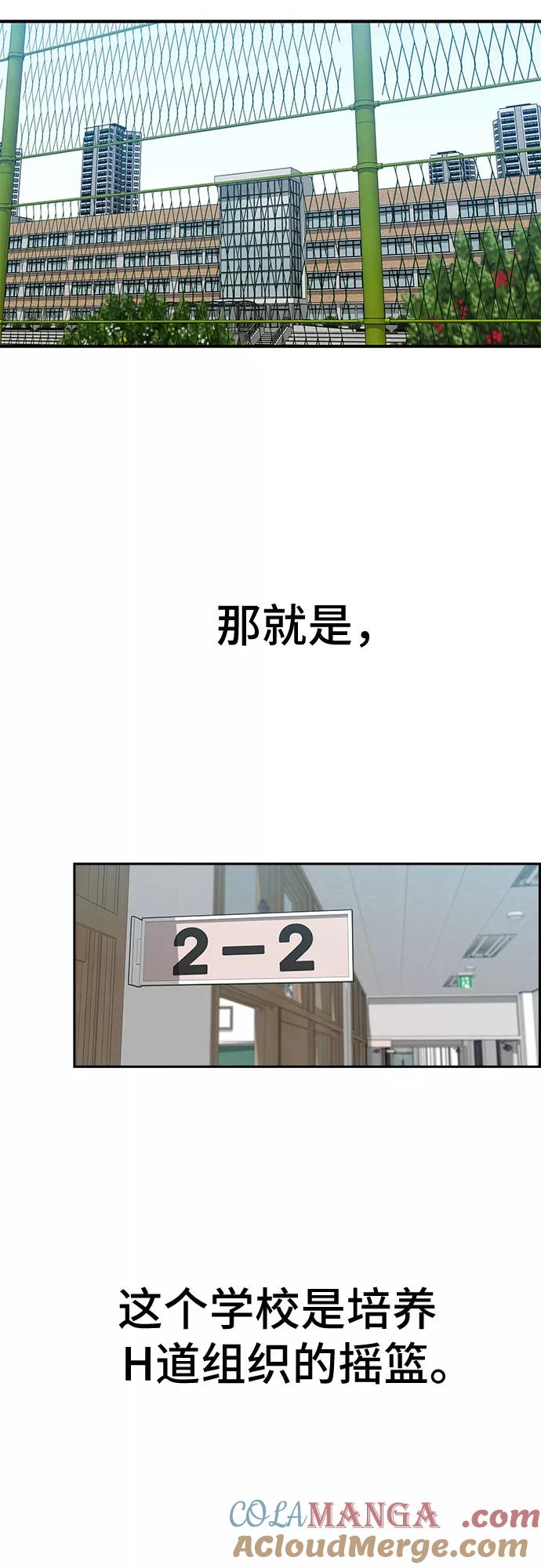 《斗》第1话 第21页