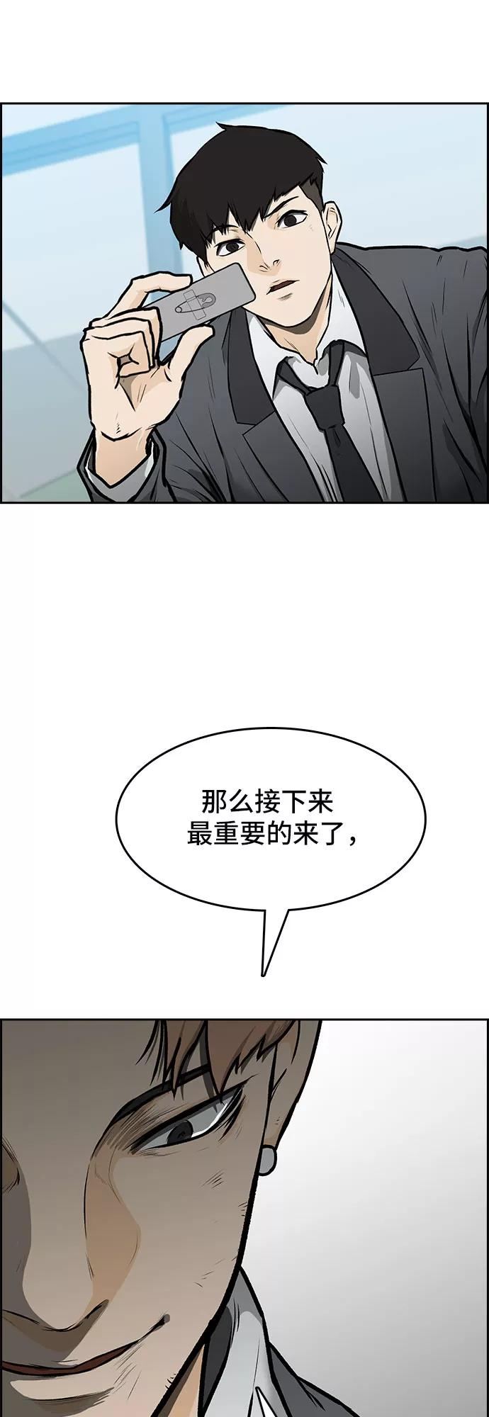 《斗》第1话 第107页