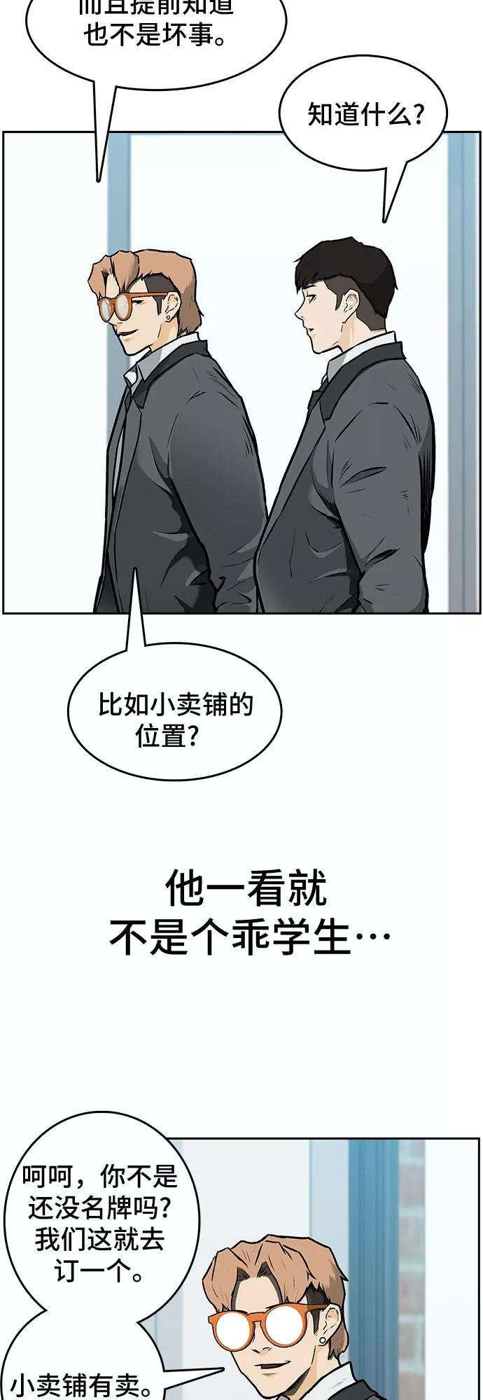 《斗》第1话 第47页