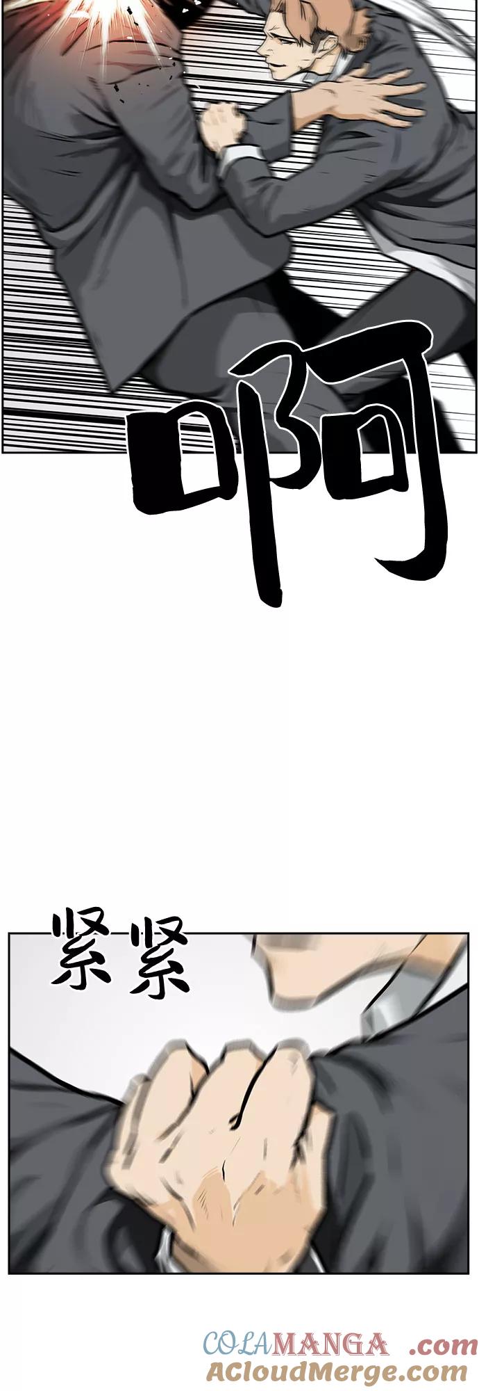 《斗》第1话 第89页