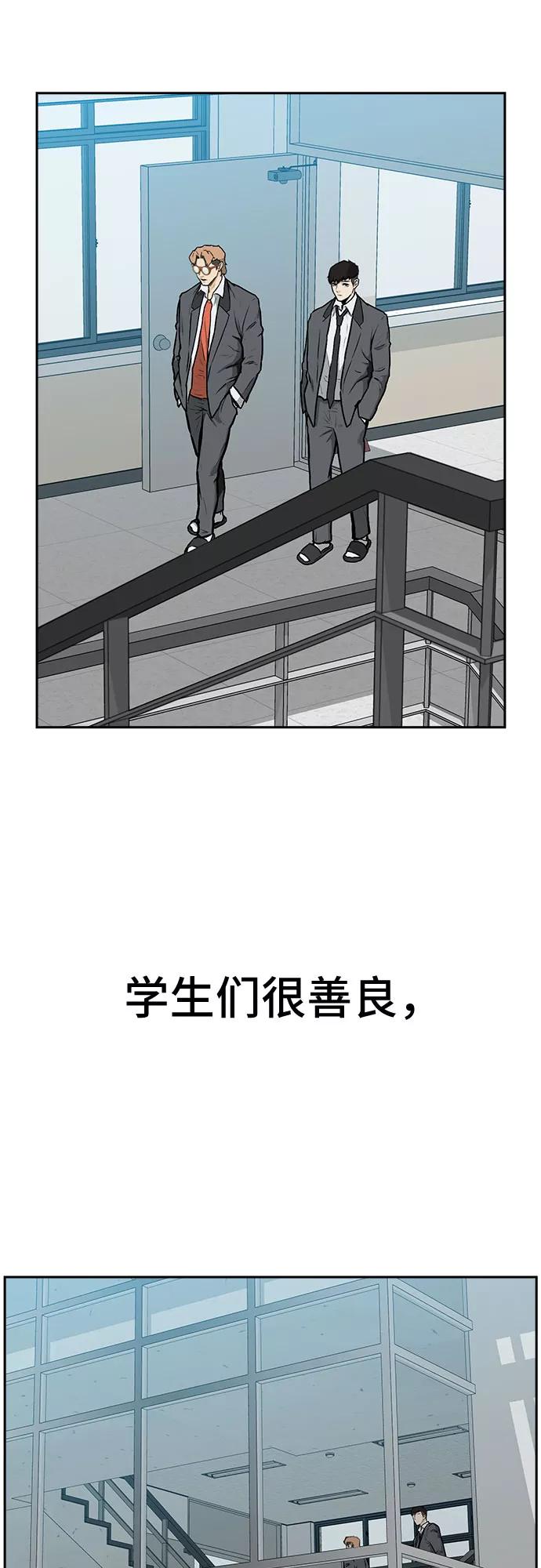 《斗》第1话 第50页