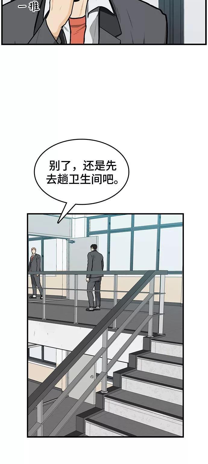 《斗》第1话 第55页