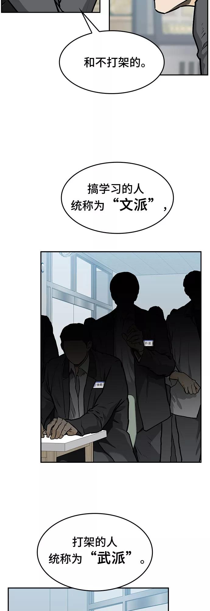 《斗》第1话 第103页