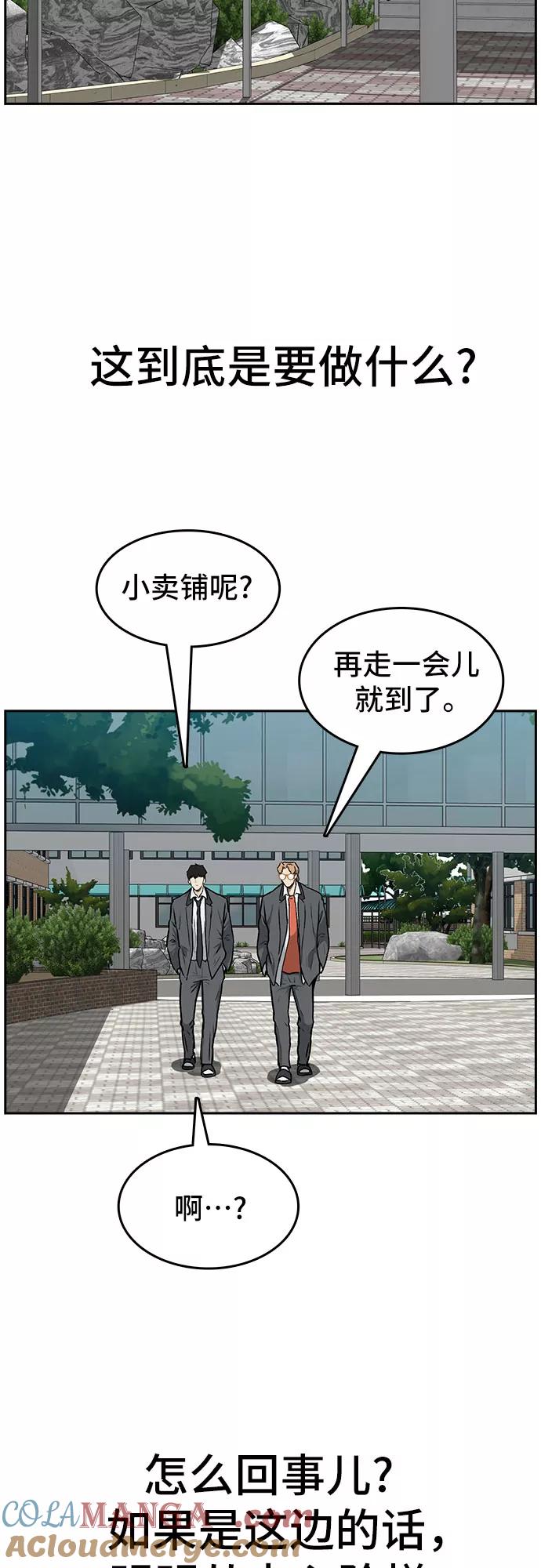 《斗》第1话 第57页