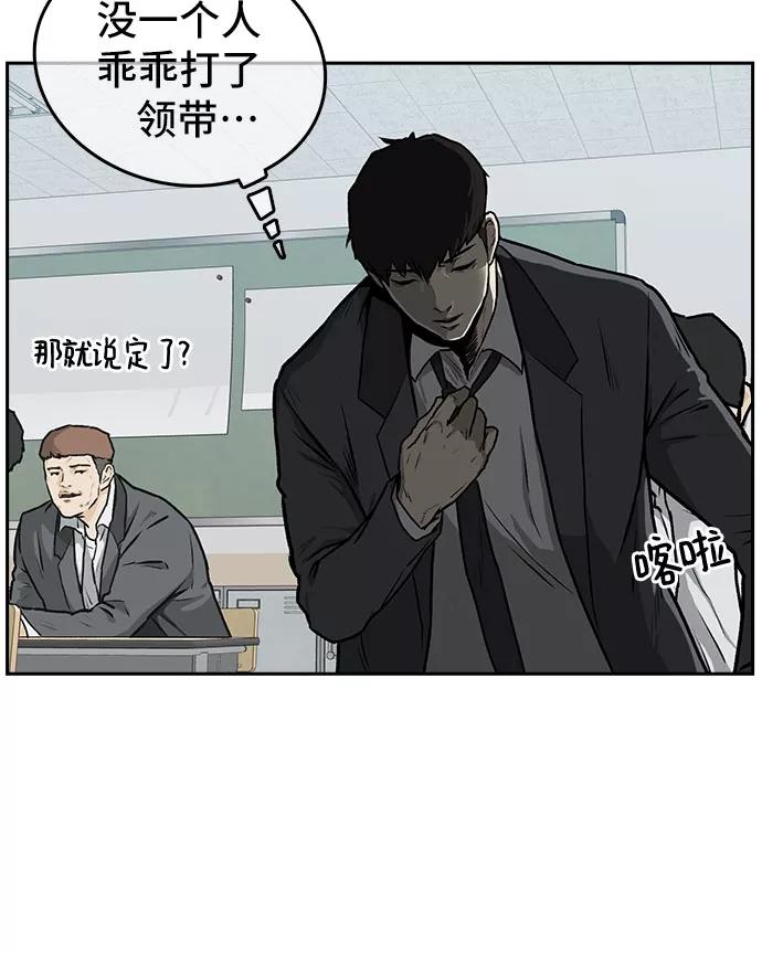 《斗》第1话 第27页