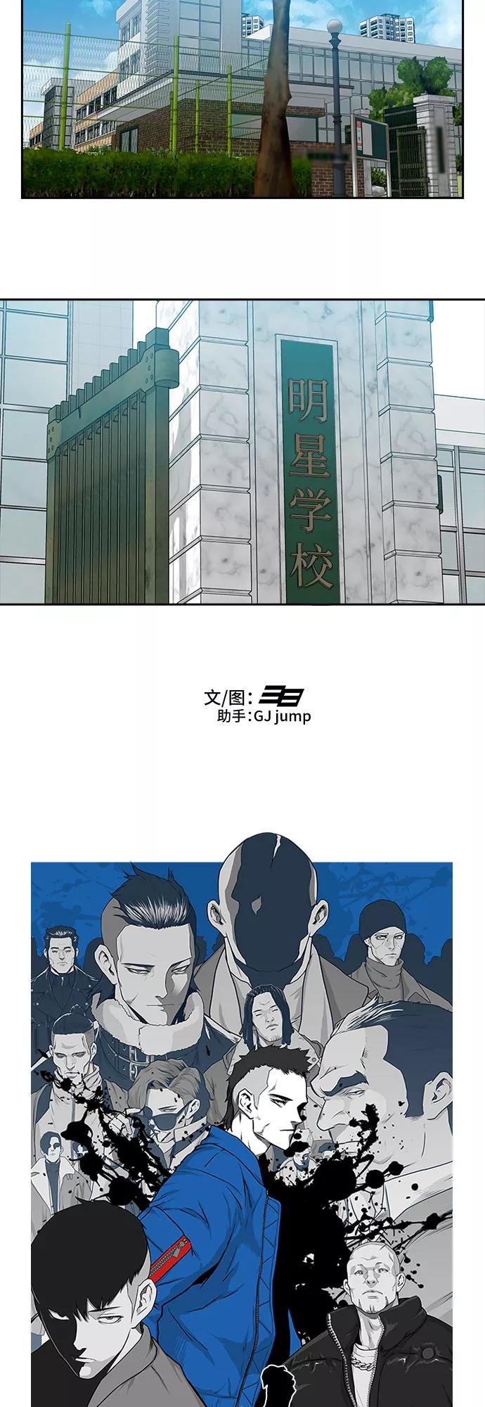 《斗》第1话 第120页