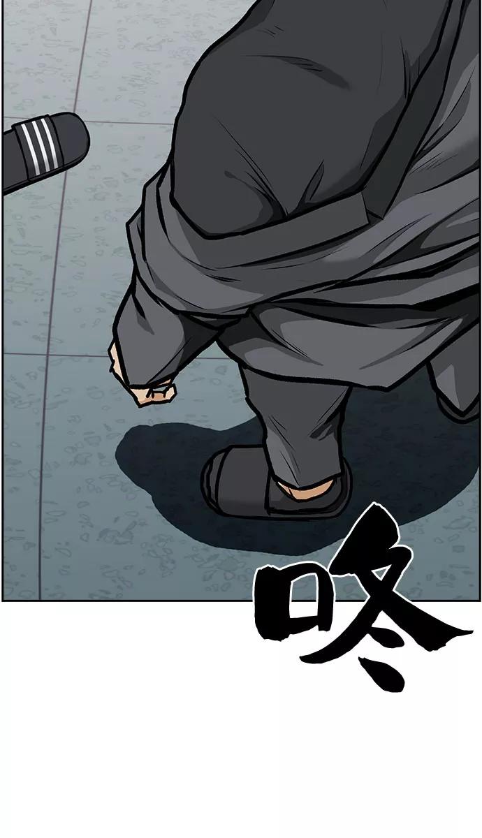《斗》第1话 第70页